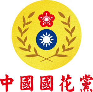 黨章 • 中國國花黨 |中華民國革新派 打造朝野新政治 Change!Power!